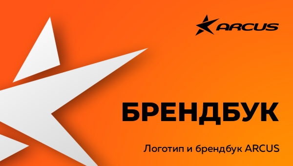 Брендбук