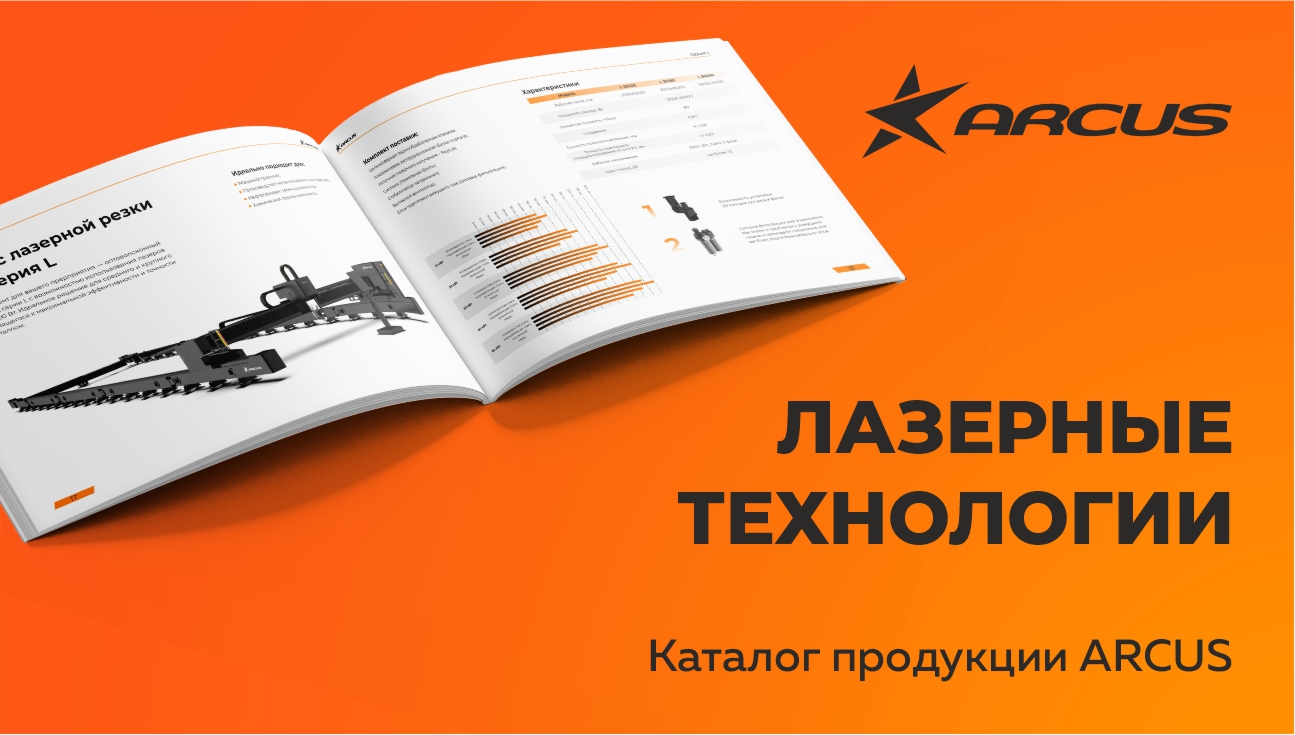 Лазерные технологии